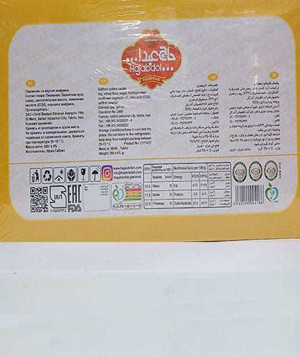Saffron Pashmak/Haj Abdullah/350g