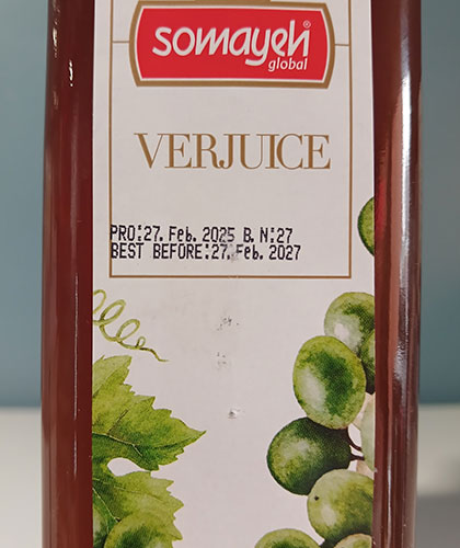 آبغوره/ برند سمیه/ 250 گرمی