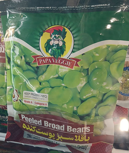 باقلا سبز/ برند پاپاوجی/ 700 گرمی