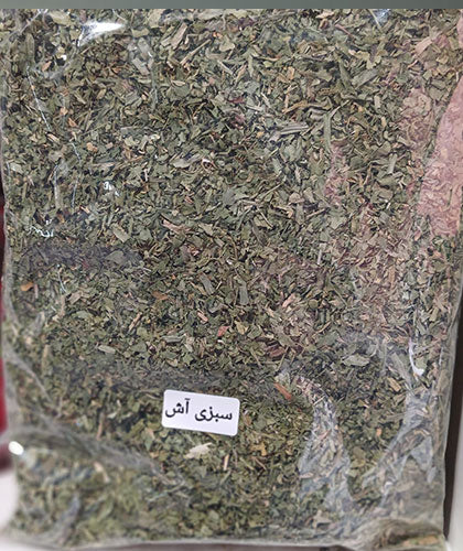 سبزی آش/ 200 گرمی