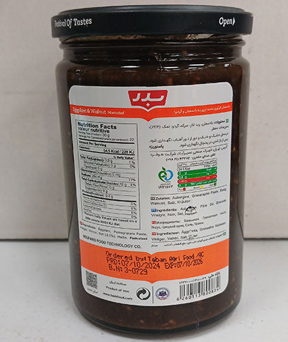 پرورده گردو بادمجان/بدر/ 660گ