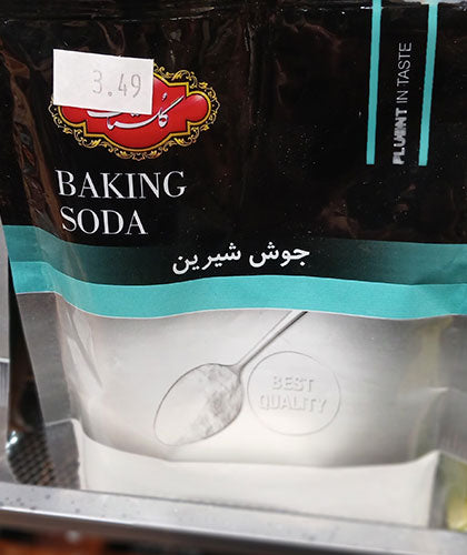 جوش شیرین/ گلستان/ 100گ