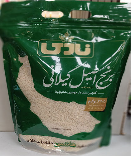 برنج گیلانی/نادی/ 4.5 کیلوگرم