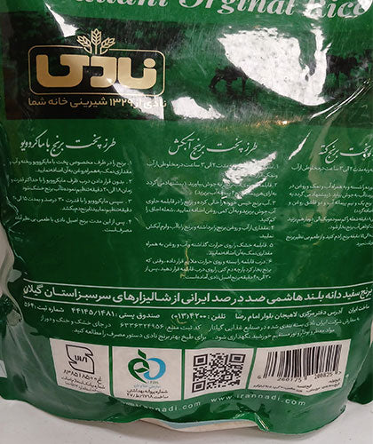 برنج گیلانی/نادی/ 4.5 کیلوگرم
