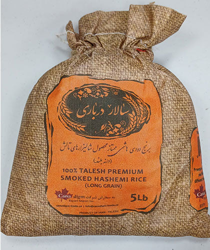 برنج دودی هاشمی/سالاردرباری/ 2.25ک گ