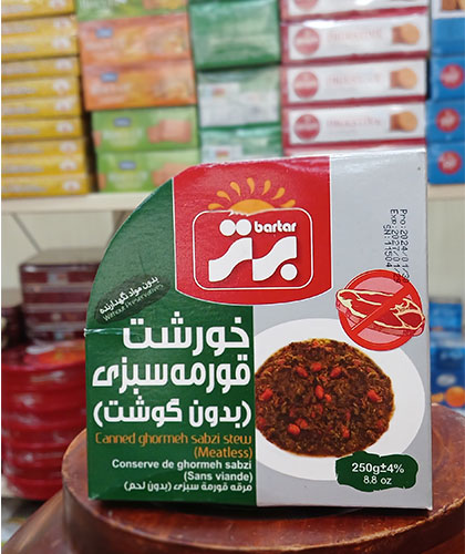 کنسرو خورش قورمه سبزی/برتر/  250گ