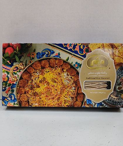 رشته پلویی سنتی/میثم/ 400گ