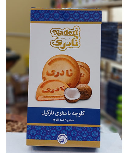 کلوچه نارگیلی/نادری/ 200گ