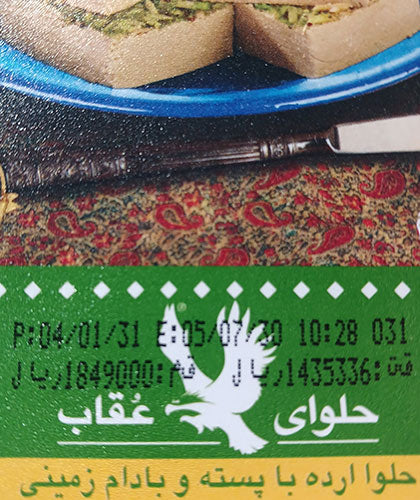 حلوا شکری / برند عقاب/ 250 گرمی