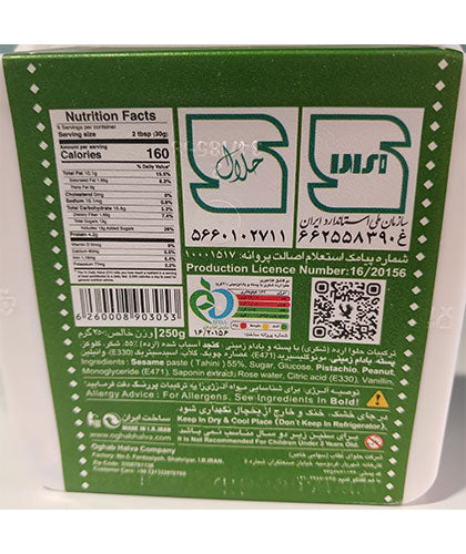 حلوا شکری / برند عقاب/ 250 گرمی