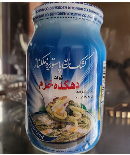 Pasteurized Kashk (curd)/490 grams