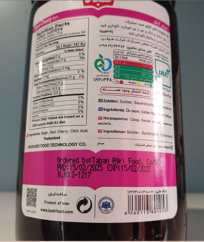 مربا آلبالو/برند بدر/ 810 گرمی