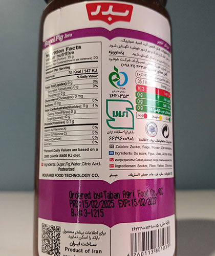 مربا انجیر/برند بدر/ 300 گرمی