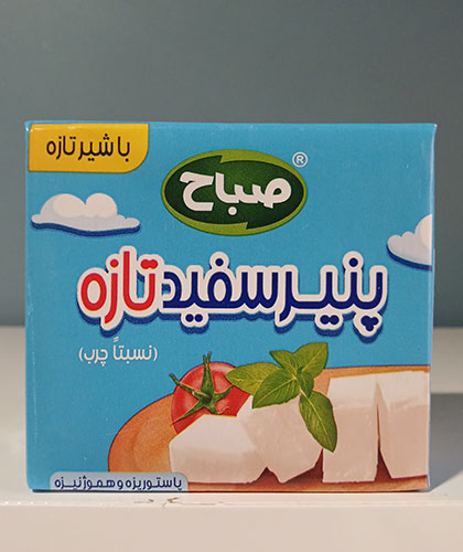 پنیر سفید/ برند صباح/ 520 گرمی
