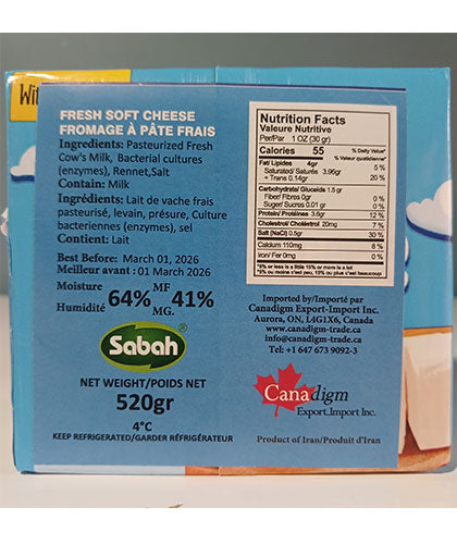 پنیر سفید/ برند صباح/ 520 گرمی