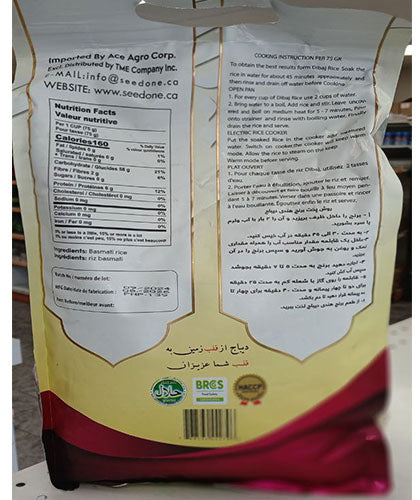 برنج سیله باسماتی/ برند دیباج/ 4.5کیلو/ ف کابل