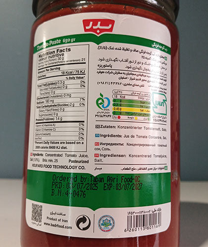 رب کوجه/برند بدر/ 650 گرمی