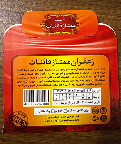 زعفران ممتاز قائنات/4.6 گرمی