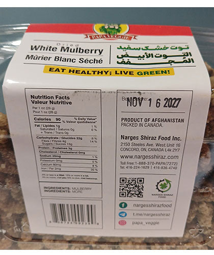 توت خشک/ برند پاپاوجی/ 300 گرمی